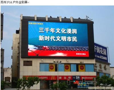 深圳P6全彩LED显示屏 巨彩源光电高清解析与报价指南