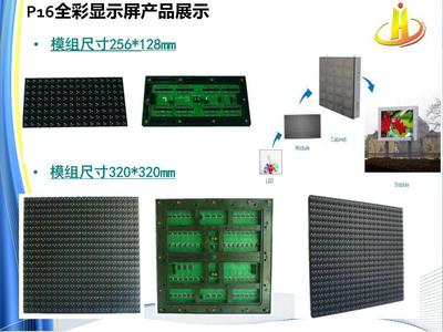 P16室外全彩静态显示LED显示屏报价及安装服务详解