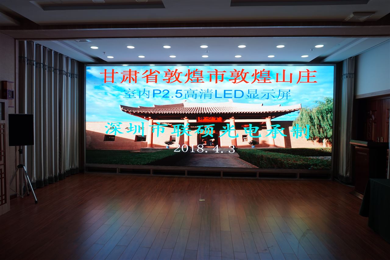 P2.5会议室全彩LED显示屏报价 一平米多少钱？