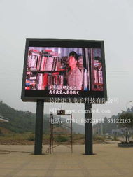 点亮潇湘视界 湖南地区LED电子显示屏全系列产品供应与解决方案